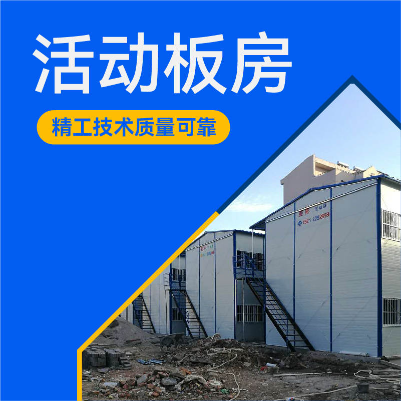 jhk-亚彬彩钢视频模版-18.jpeg 苏州打包箱房制作厂家:为您打造个性定制空间